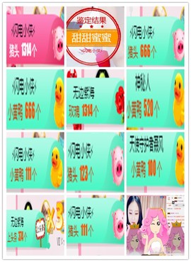故乡111主播照片