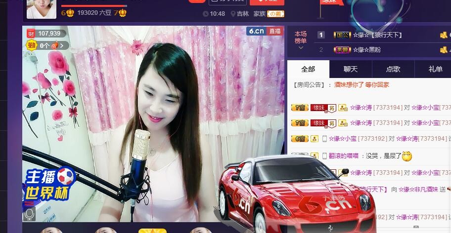 ☆缘☆酒妹的图片