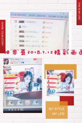 雨荨5198主播照片