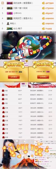 笑笑（爱是回忆美好）主播照片