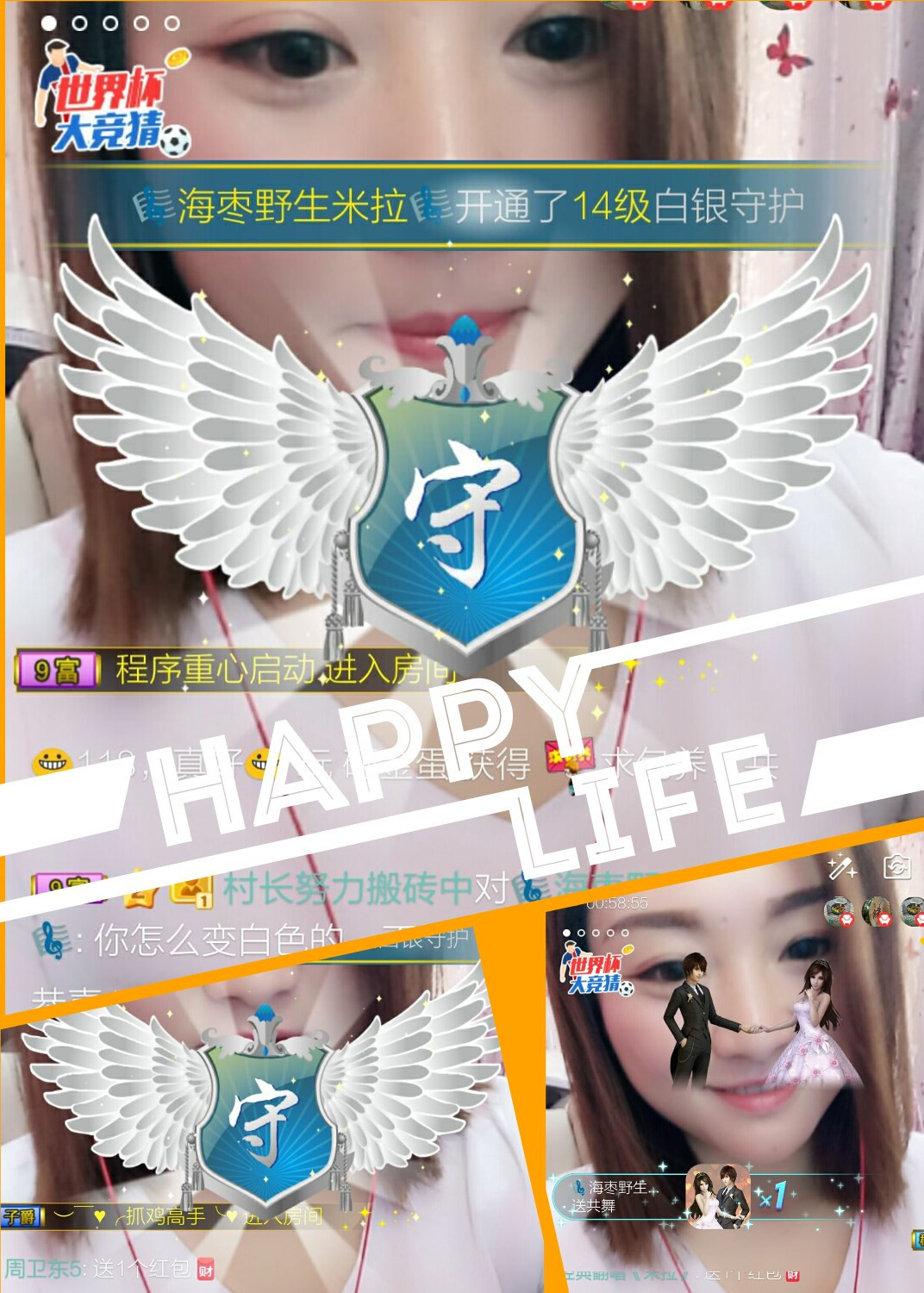 经典翻唱《米拉》的主播照片