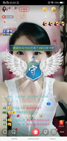 💞二姐💞主播照片