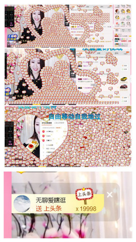 谁来了，谁走了主播照片