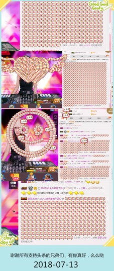 DJ21225主播照片