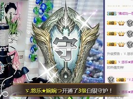 ゞ悠乐★婉儿つ主播照片