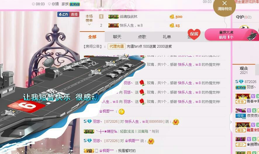 羽悠、的主播照片