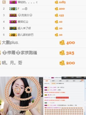 拾荒者希子玉的主播照片