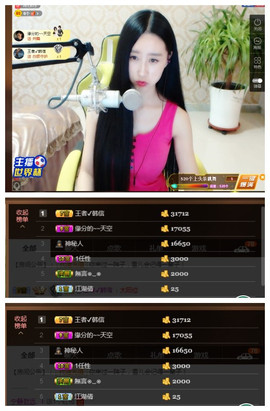 嗯哼……！主播照片