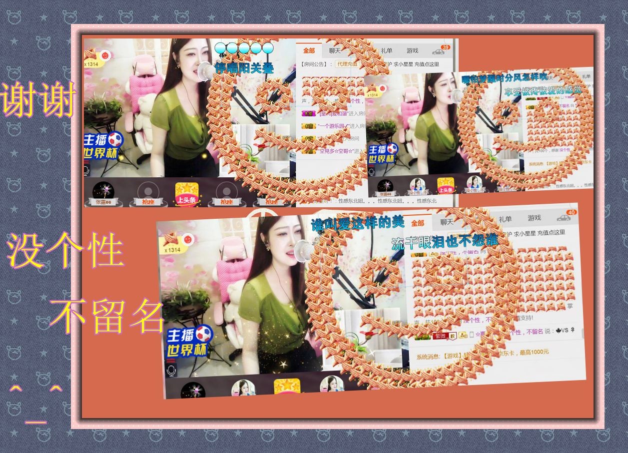 紫薇☆☆音乐频道的图片