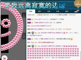 语❤嫣停播中♡主播照片