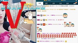 语❤嫣停播中♡主播照片