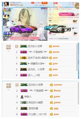 ╰╮玲珑╭╯主播照片