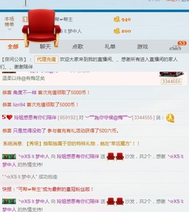 百变玲姐主播照片