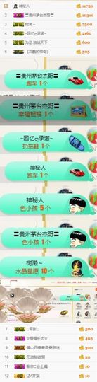 🌺越越ꦿ主播照片