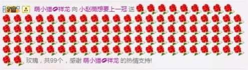 小迷妹米娅的主播照片