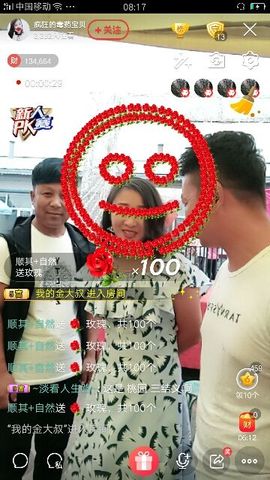 疯狂的药药宝贝主播照片
