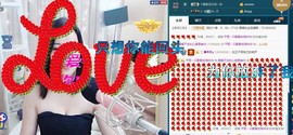语❤嫣停播中♡主播照片