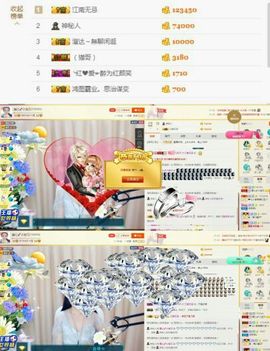 暖心今晚直播主播照片