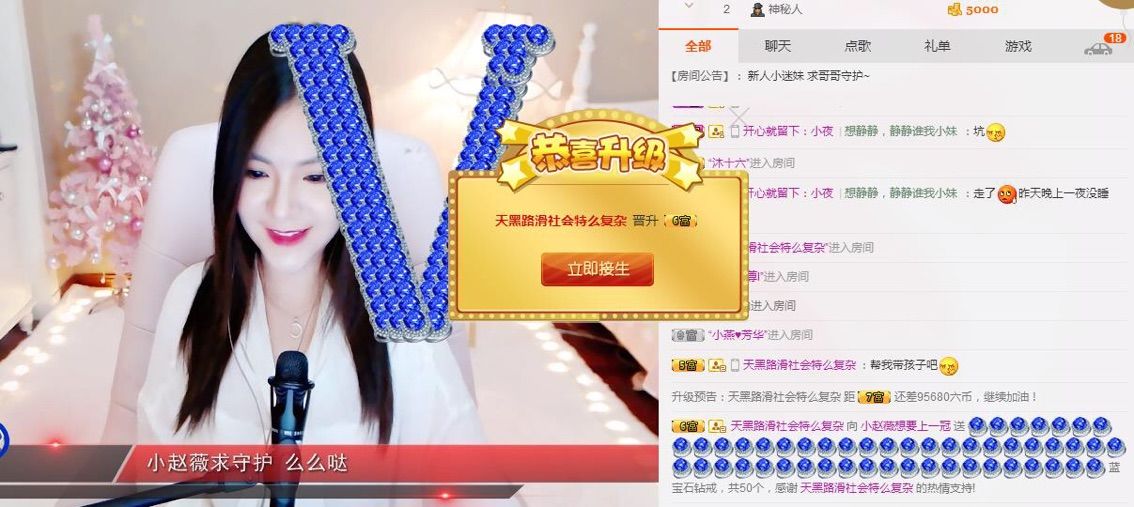 小迷妹米娅的主播照片