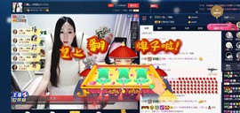 四川雨打湿了温州的夜主播照片