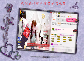 开心❤️❤️果主播照片