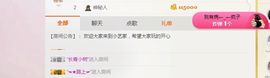 小艺停播主播照片