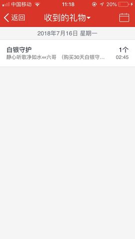 唯唯End主播照片