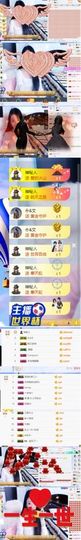 一十四州主播照片