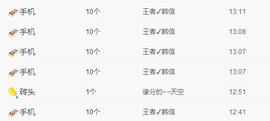 嗯哼……！主播照片