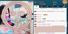 语❤嫣停播中♡主播照片