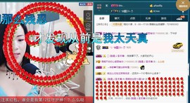 语❤嫣停播中♡主播照片
