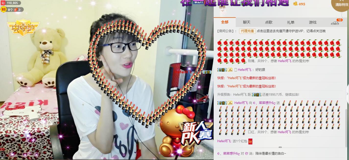ღ蔡蔡🎙主播照片