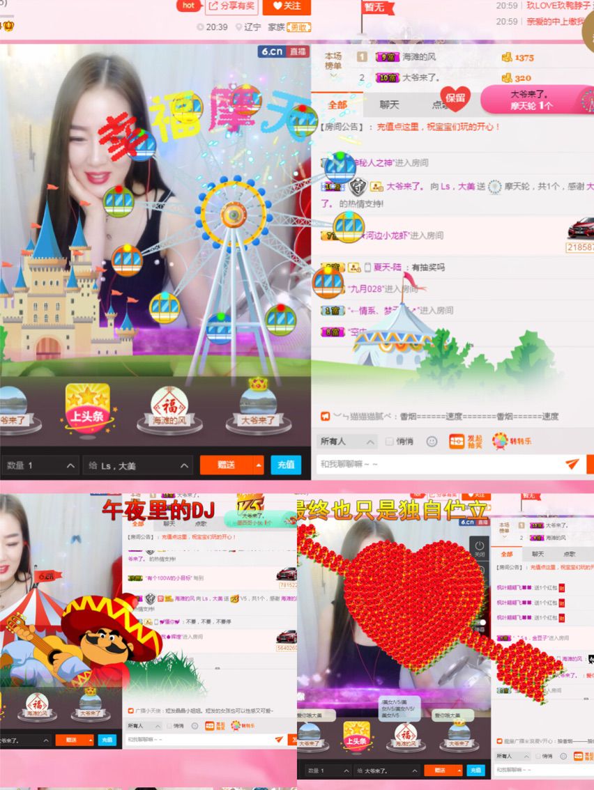 亲爱的大美‘主播照片