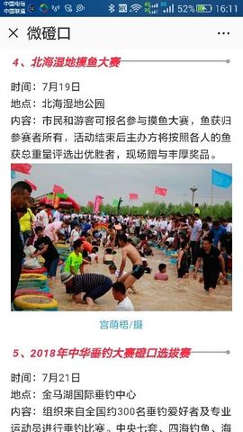 林哥在纳林湖等着你主播照片