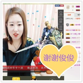 小九在这呢☜主播照片
