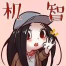 小可爱、笔芯