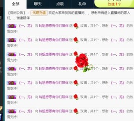 百变玲姐主播照片