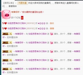百变玲姐主播照片