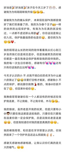 沫子✿休息调整几天主播照片