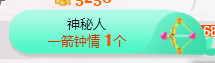 ╰❥闹等你ღ主播照片