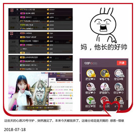 请收索18500房间主播照片