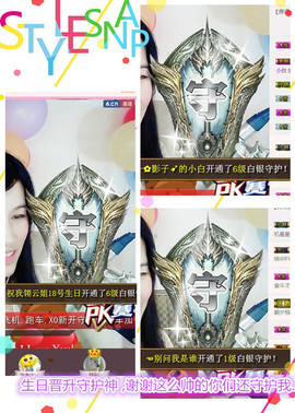 @翎云主播照片