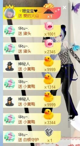 姗宝❤努力主播照片