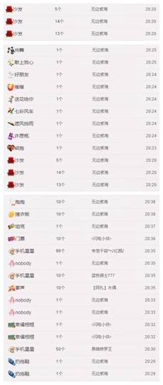 故乡111主播照片