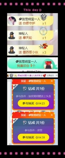 嘿……嘿主播照片