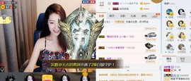 辛束啊主播照片