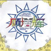 璔辉城
