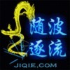 随波逐流a0海报