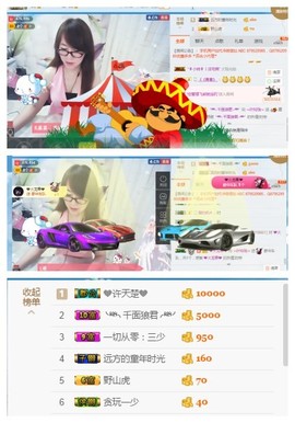 ╰╮玲珑╭╯主播照片