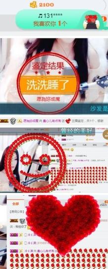 嘿……嘿主播照片